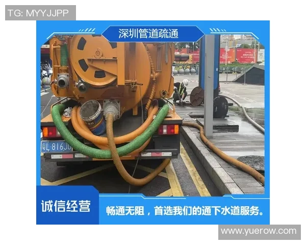 高效管道疏通技术与常见问题解决方案全面解析 高效管道疏通技术与常见问题解决方案全面解析